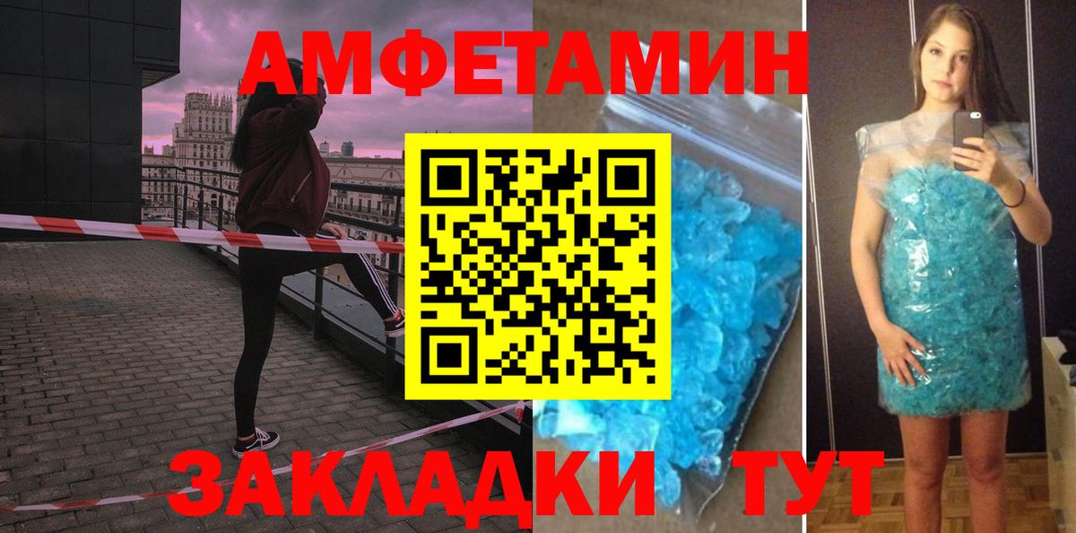 АМФЕТАМИН 98%  Амфетамин  Богданович  Вход с VPN 