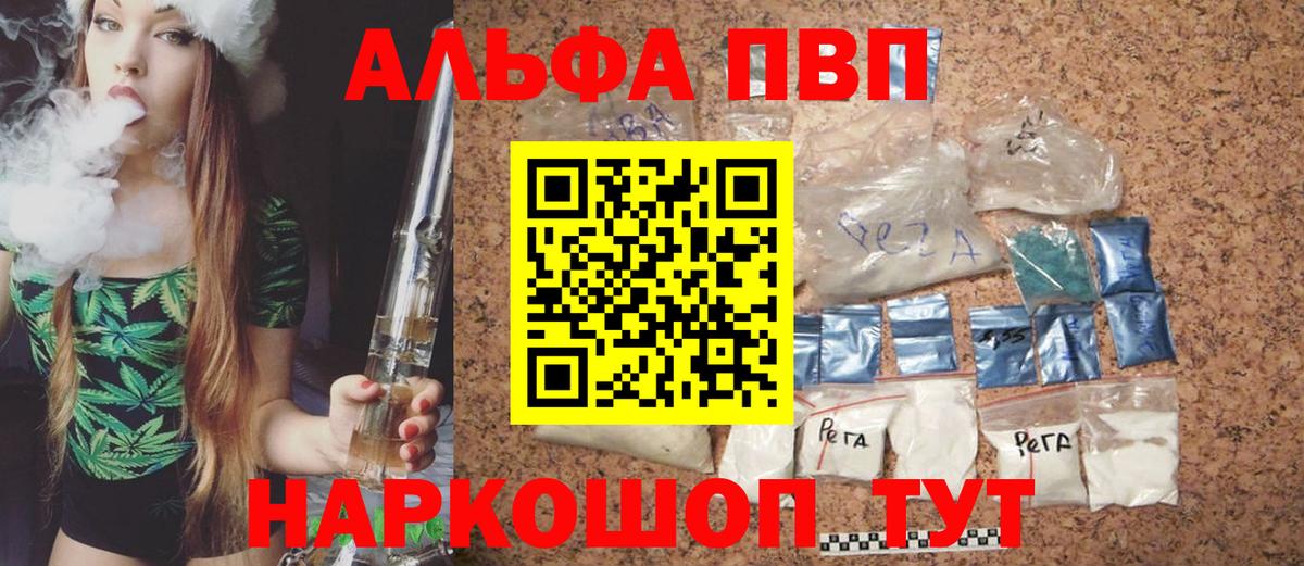 Alpha-PVP мука  где найти   A PVP VHQ  Богданович  Вход с VPN 