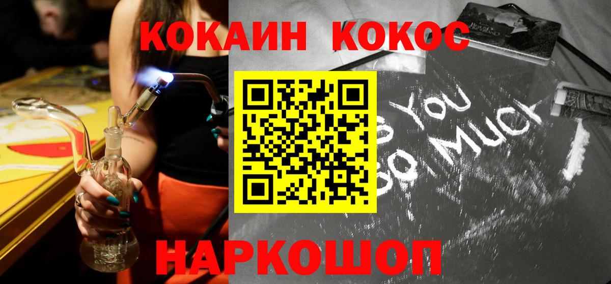 Кокаин Fish Scale Богданович