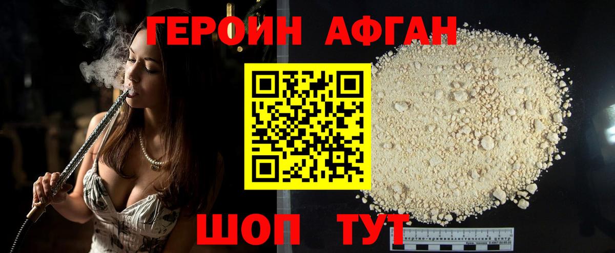 Героин VHQ Богданович