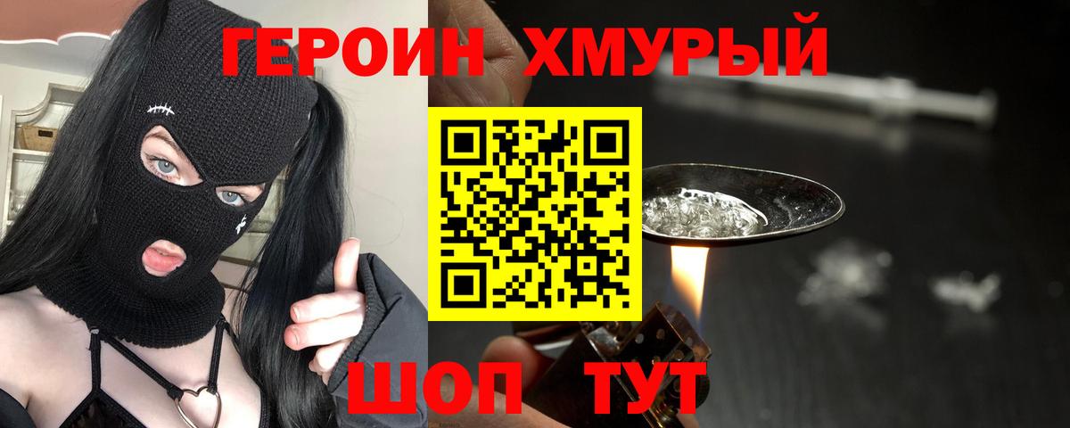 Героин гречка  Вход с VPN  Богданович 
