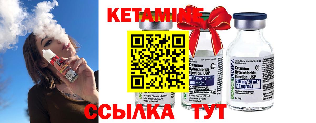 КЕТАМИН VHQ Богданович