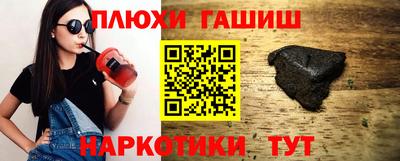 наркотики Шебекино