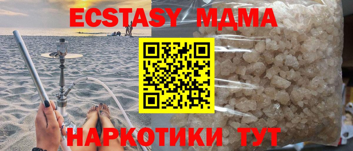 МДМА кристаллы Богданович