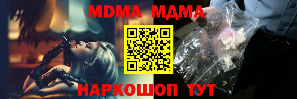 MDMA crystal  Вход с VPN  MDMA кристаллы  Богданович 