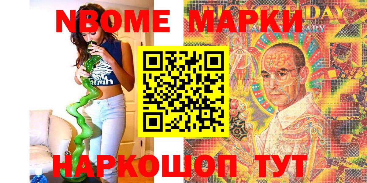 Богданович  Марки NBOMe 1500мкг  Вход с VPN 