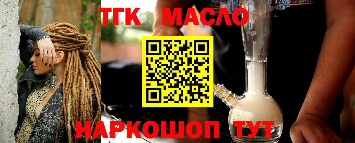 Дистиллят ТГК гашишное масло  Вход с VPN  Богданович  ссылка на мегу рабочий сайт  ТГК жижа 